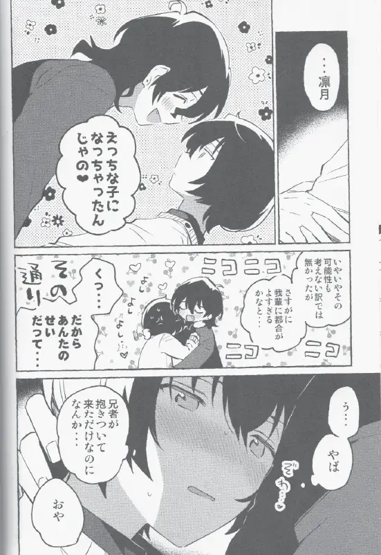 Eiga no Ato Fhentai - Page 15