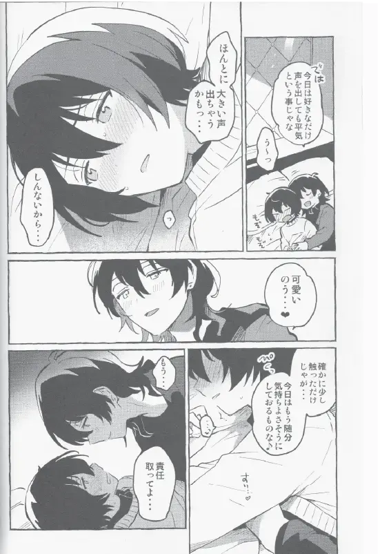 Eiga no Ato Fhentai - Page 17