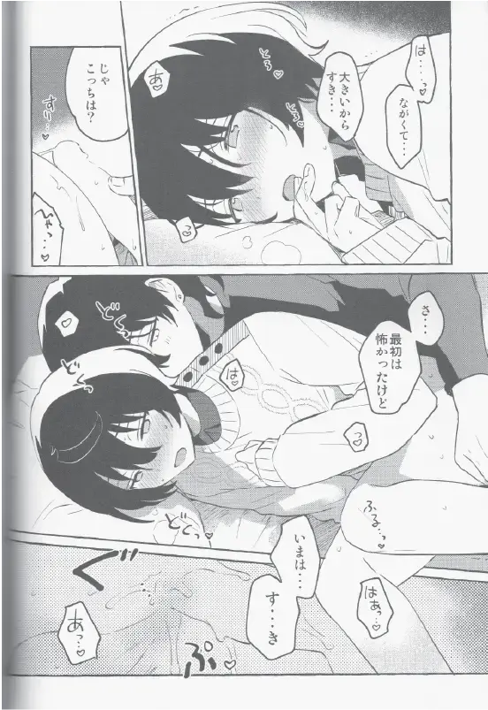 Eiga no Ato Fhentai - Page 25