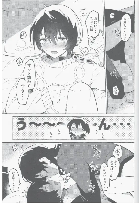 Eiga no Ato Fhentai - Page 26