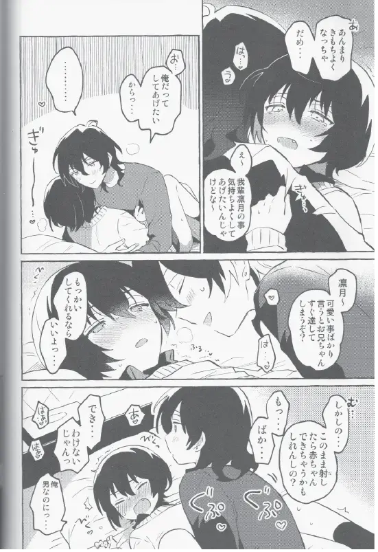 Eiga no Ato Fhentai - Page 27