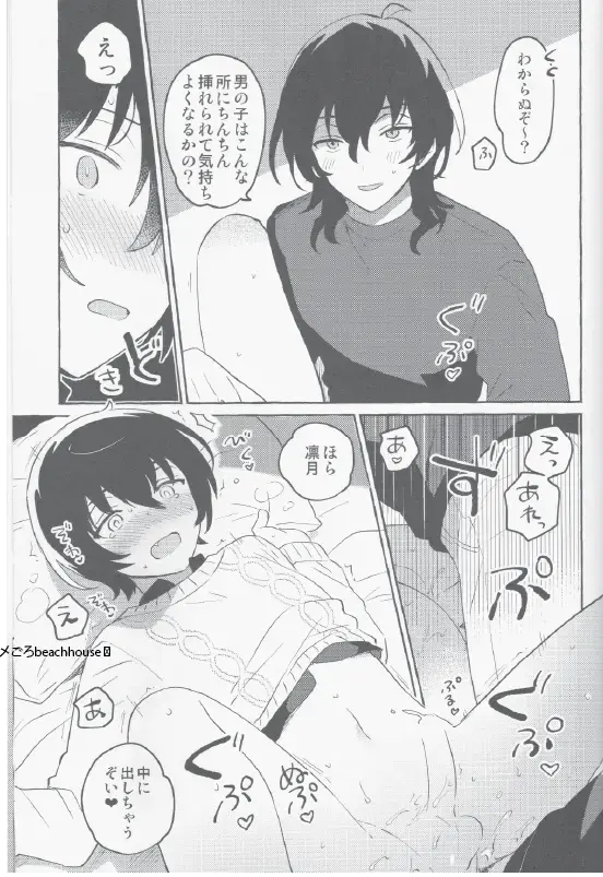 Eiga no Ato Fhentai - Page 28