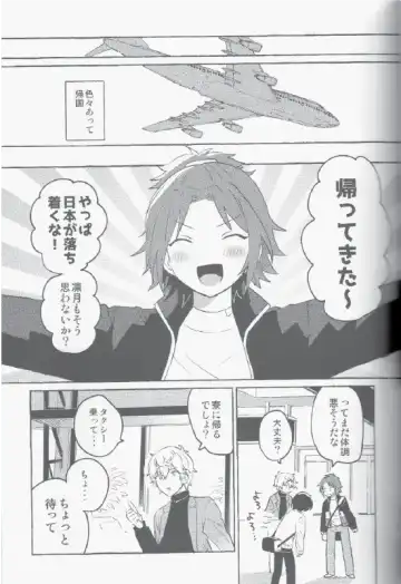 Eiga no Ato Fhentai - Page 8