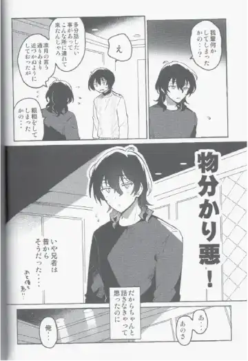 Eiga no Ato Fhentai - Page 13