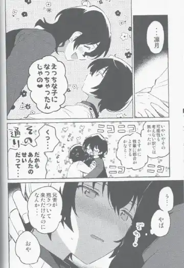 Eiga no Ato Fhentai - Page 15