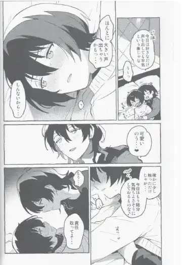 Eiga no Ato Fhentai - Page 17