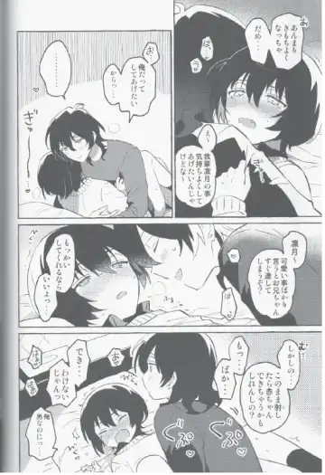 Eiga no Ato Fhentai - Page 27