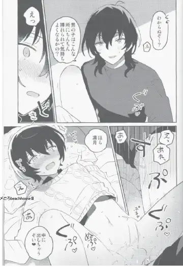 Eiga no Ato Fhentai - Page 28