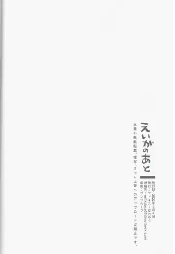 Eiga no Ato Fhentai - Page 33