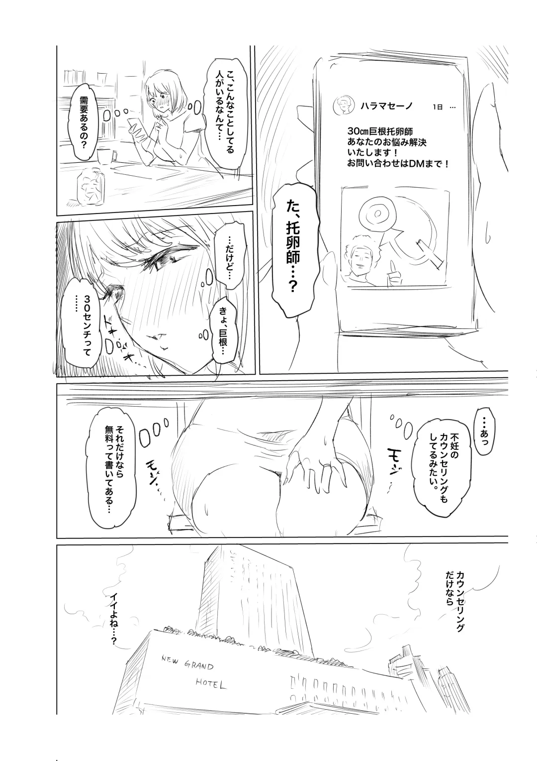 Ninshin Kongan Netorare Takuran Tsuma ~30cm Kyokon Takuran-shi ni Haramasareta Hentai Hitozuma Mika~ Fhentai - Page 112