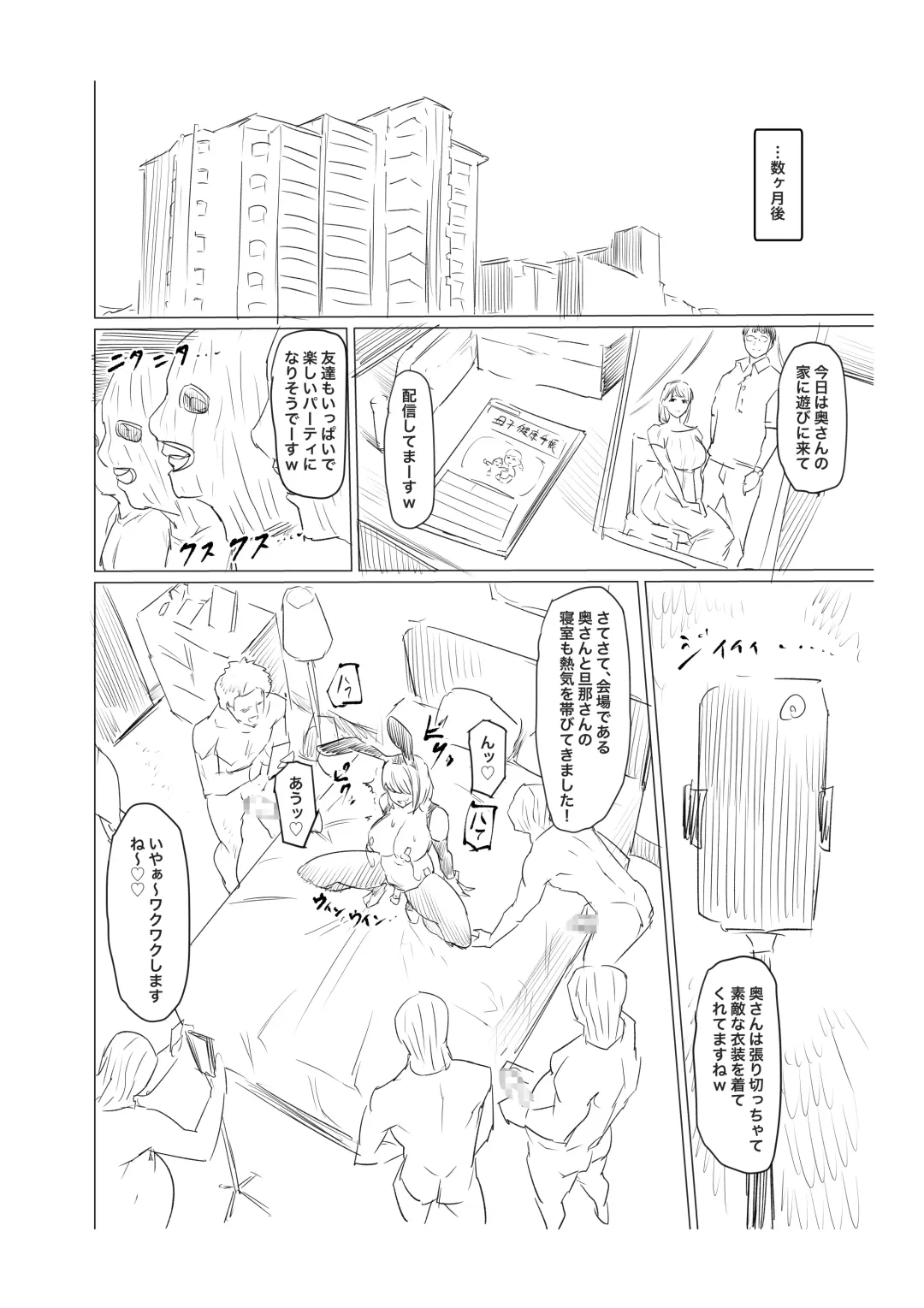 Ninshin Kongan Netorare Takuran Tsuma ~30cm Kyokon Takuran-shi ni Haramasareta Hentai Hitozuma Mika~ Fhentai - Page 130