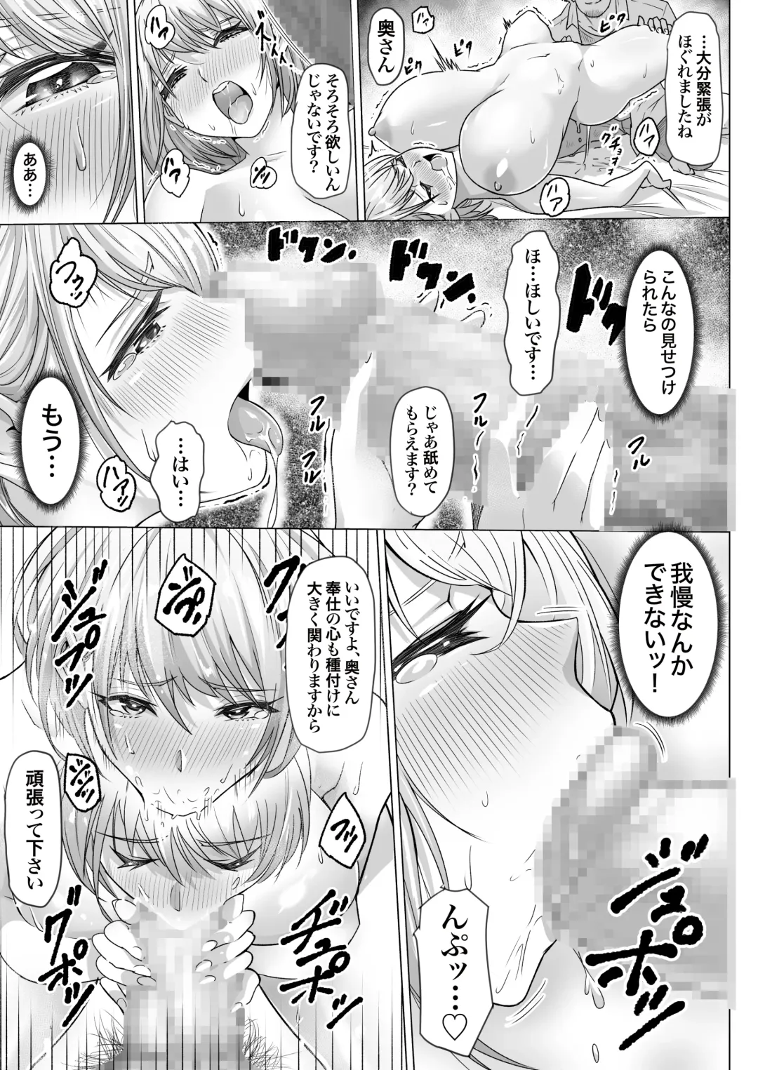 Ninshin Kongan Netorare Takuran Tsuma ~30cm Kyokon Takuran-shi ni Haramasareta Hentai Hitozuma Mika~ Fhentai - Page 14