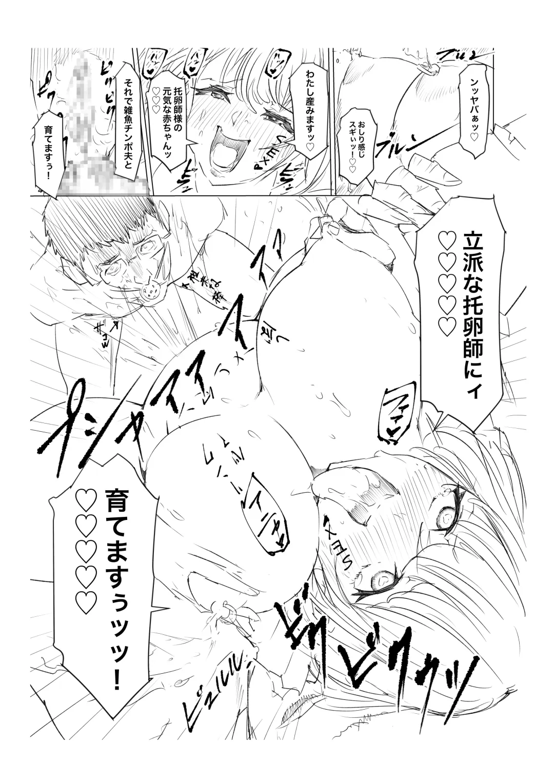 Ninshin Kongan Netorare Takuran Tsuma ~30cm Kyokon Takuran-shi ni Haramasareta Hentai Hitozuma Mika~ Fhentai - Page 151