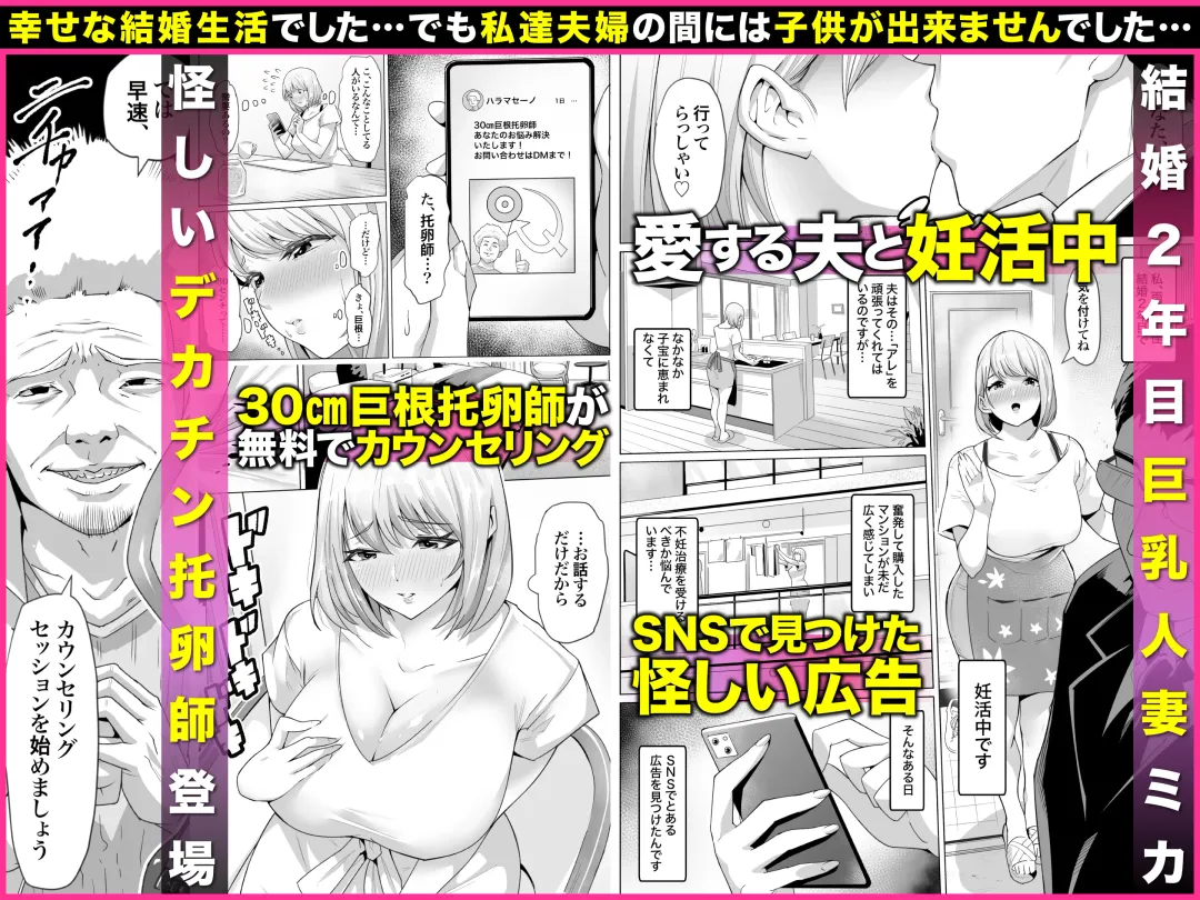 Ninshin Kongan Netorare Takuran Tsuma ~30cm Kyokon Takuran-shi ni Haramasareta Hentai Hitozuma Mika~ Fhentai - Page 155