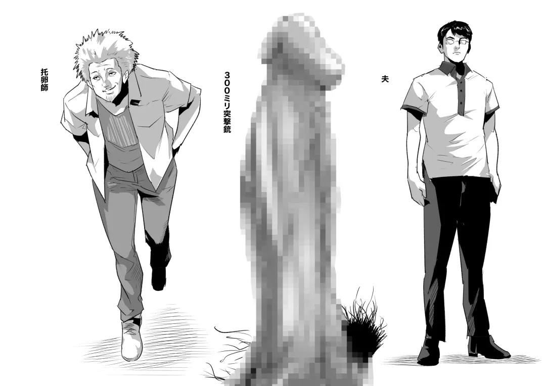 Ninshin Kongan Netorare Takuran Tsuma ~30cm Kyokon Takuran-shi ni Haramasareta Hentai Hitozuma Mika~ Fhentai - Page 47