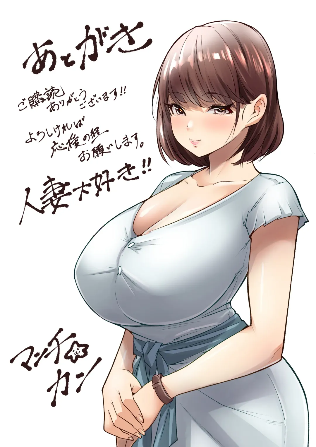 Ninshin Kongan Netorare Takuran Tsuma ~30cm Kyokon Takuran-shi ni Haramasareta Hentai Hitozuma Mika~ Fhentai - Page 60