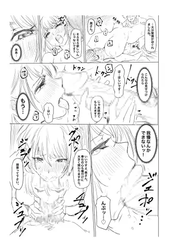 Ninshin Kongan Netorare Takuran Tsuma ~30cm Kyokon Takuran-shi ni Haramasareta Hentai Hitozuma Mika~ Fhentai - Page 121