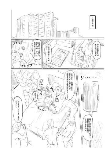 Ninshin Kongan Netorare Takuran Tsuma ~30cm Kyokon Takuran-shi ni Haramasareta Hentai Hitozuma Mika~ Fhentai - Page 130