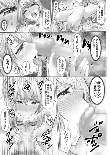 Ninshin Kongan Netorare Takuran Tsuma ~30cm Kyokon Takuran-shi ni Haramasareta Hentai Hitozuma Mika~ Fhentai - Page 14