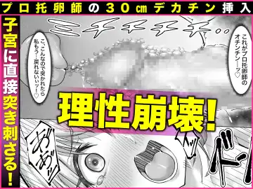 Ninshin Kongan Netorare Takuran Tsuma ~30cm Kyokon Takuran-shi ni Haramasareta Hentai Hitozuma Mika~ Fhentai - Page 159