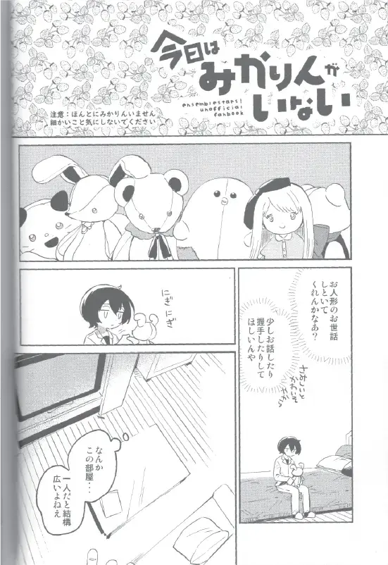 Kyou wa Mikarin ga Inai Fhentai - Page 3