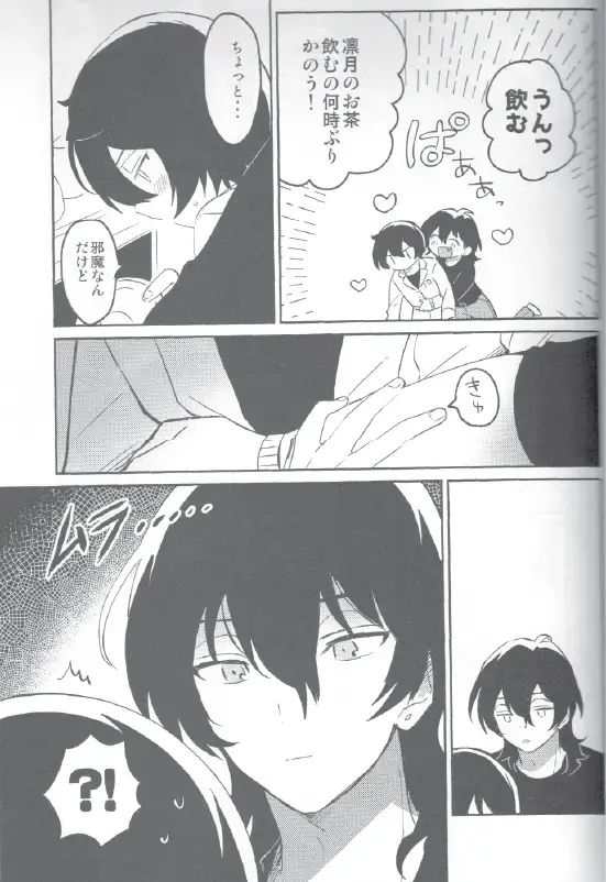 Kyou wa Mikarin ga Inai Fhentai - Page 8