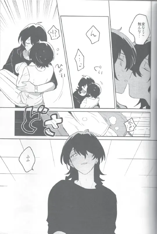 Kyou wa Mikarin ga Inai Fhentai - Page 10