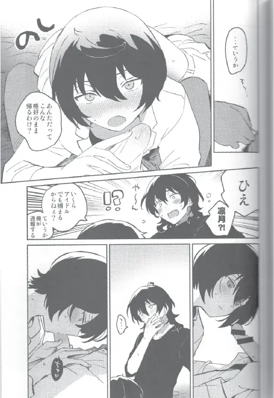 Kyou wa Mikarin ga Inai Fhentai - Page 16