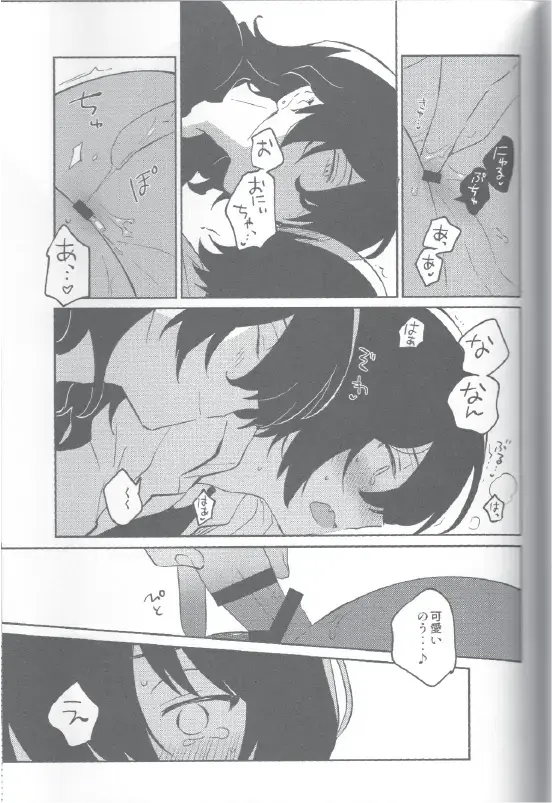Kyou wa Mikarin ga Inai Fhentai - Page 22