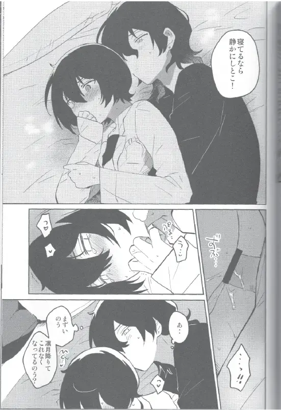 Kyou wa Mikarin ga Inai Fhentai - Page 26