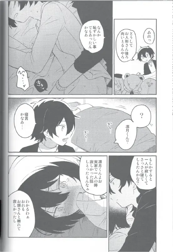 Kyou wa Mikarin ga Inai Fhentai - Page 27