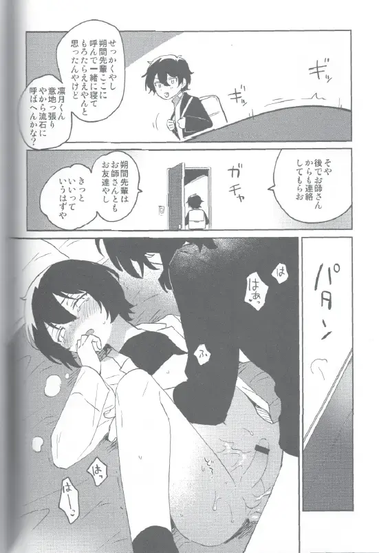 Kyou wa Mikarin ga Inai Fhentai - Page 29