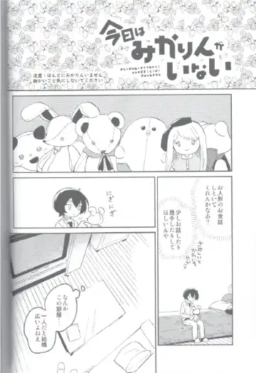 Kyou wa Mikarin ga Inai Fhentai - Page 3
