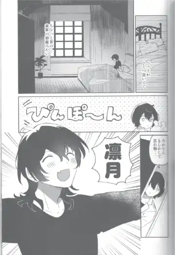 Kyou wa Mikarin ga Inai Fhentai - Page 4