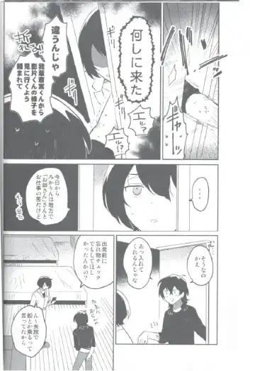 Kyou wa Mikarin ga Inai Fhentai - Page 5