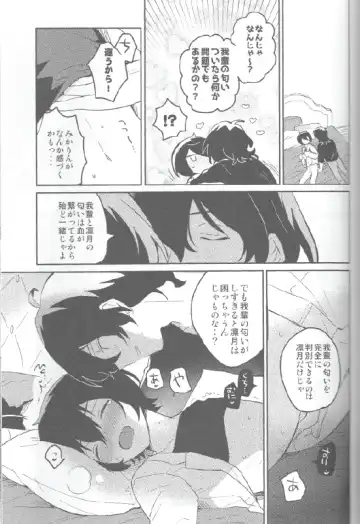 Kyou wa Mikarin ga Inai Fhentai - Page 14