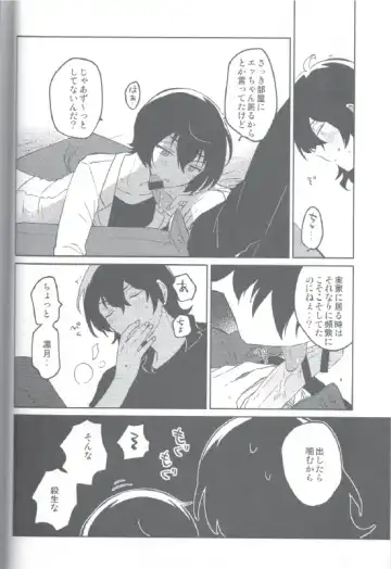 Kyou wa Mikarin ga Inai Fhentai - Page 17