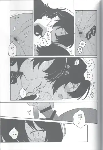 Kyou wa Mikarin ga Inai Fhentai - Page 22