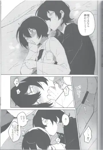 Kyou wa Mikarin ga Inai Fhentai - Page 26
