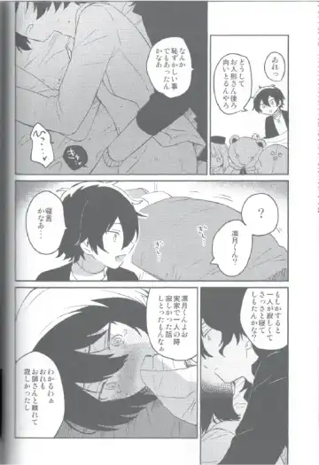 Kyou wa Mikarin ga Inai Fhentai - Page 27