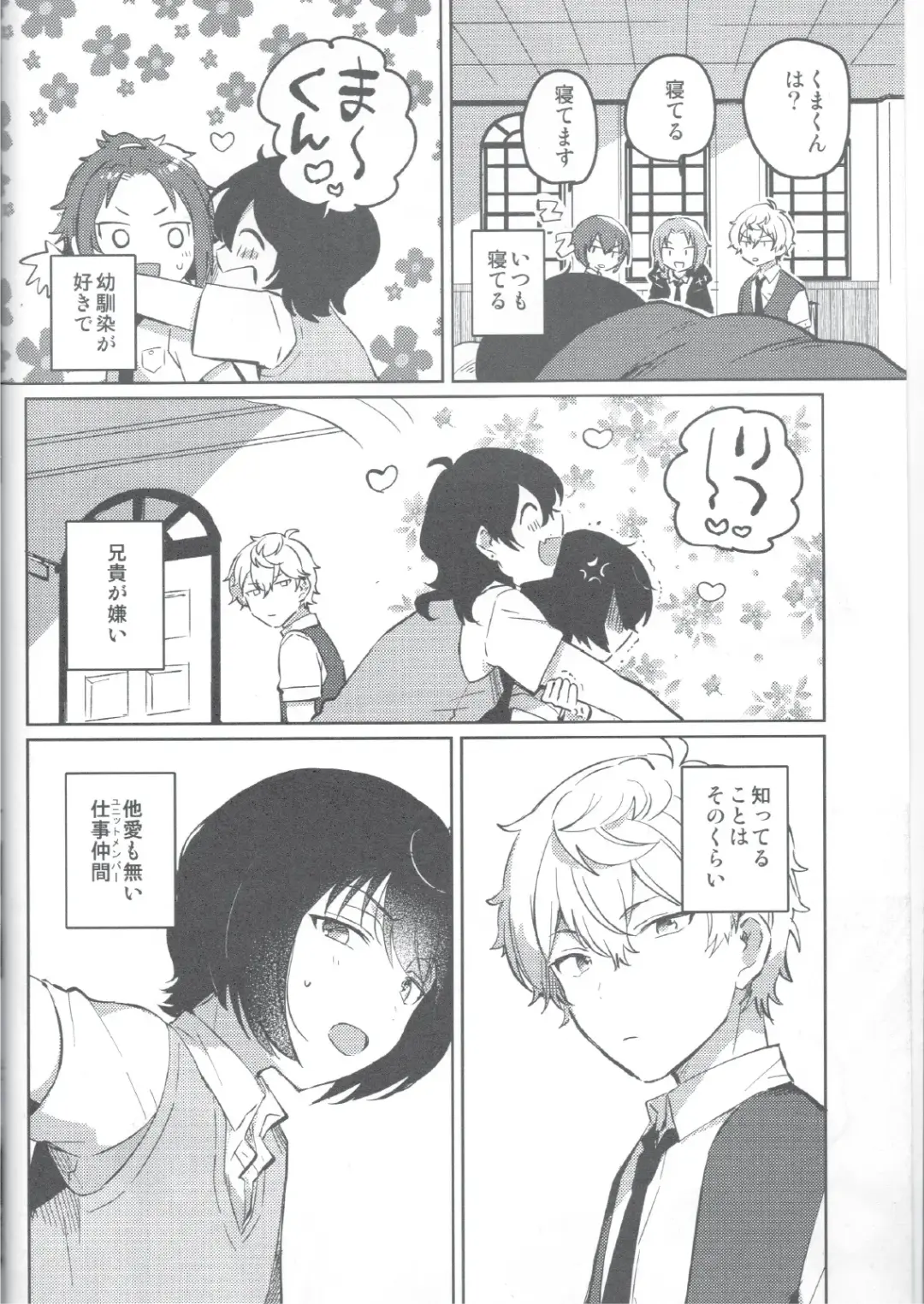 Aka no Odaku Fhentai - Page 3