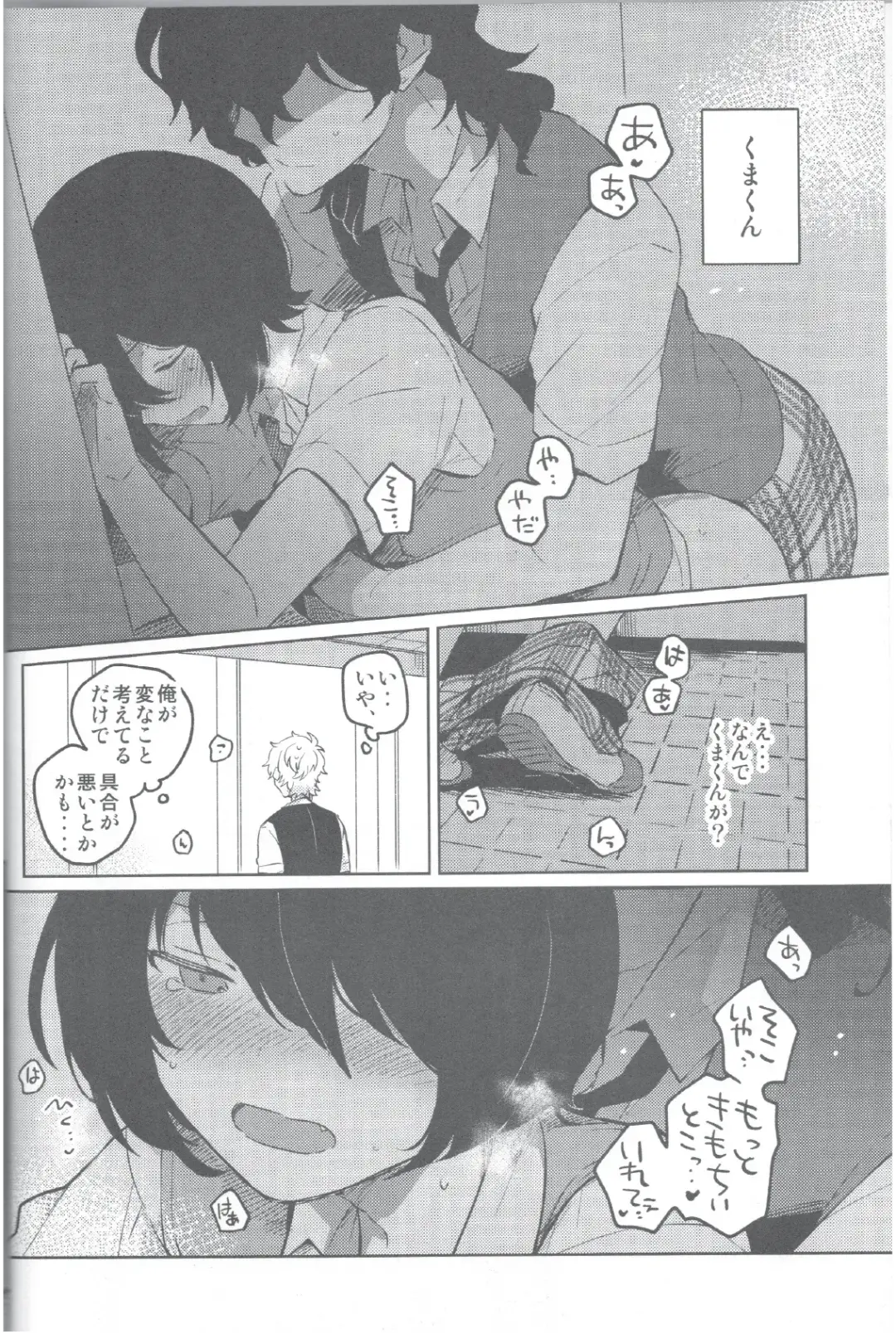 Aka no Odaku Fhentai - Page 7