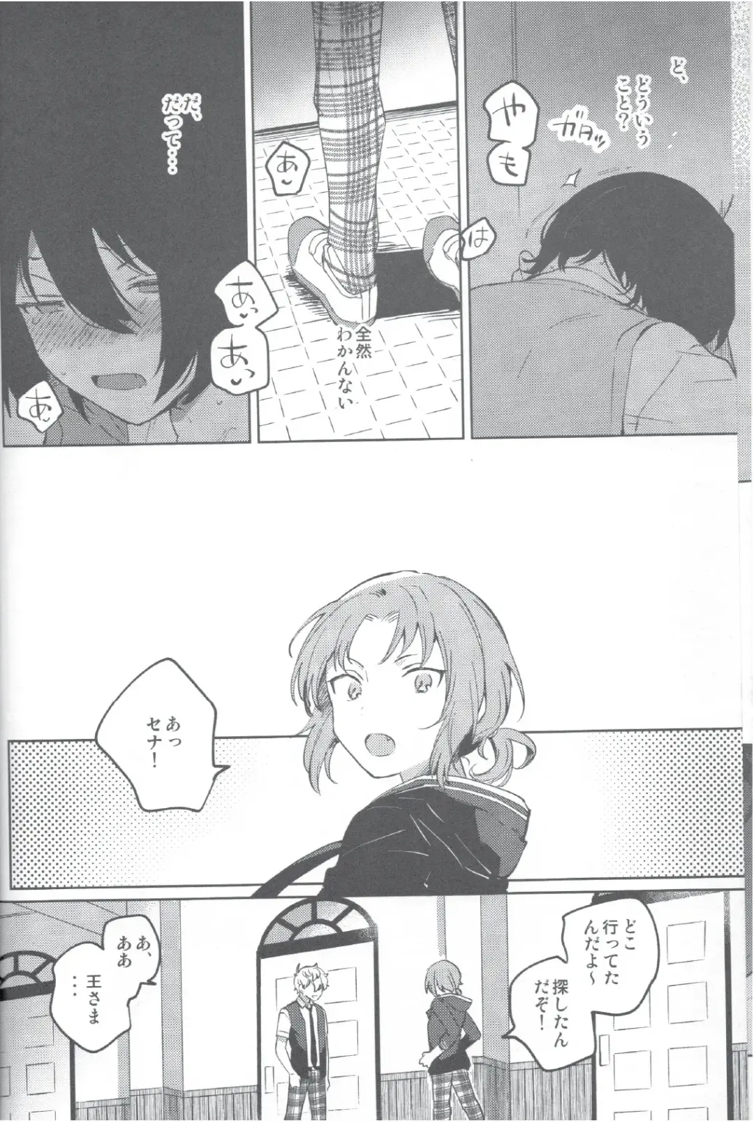 Aka no Odaku Fhentai - Page 9