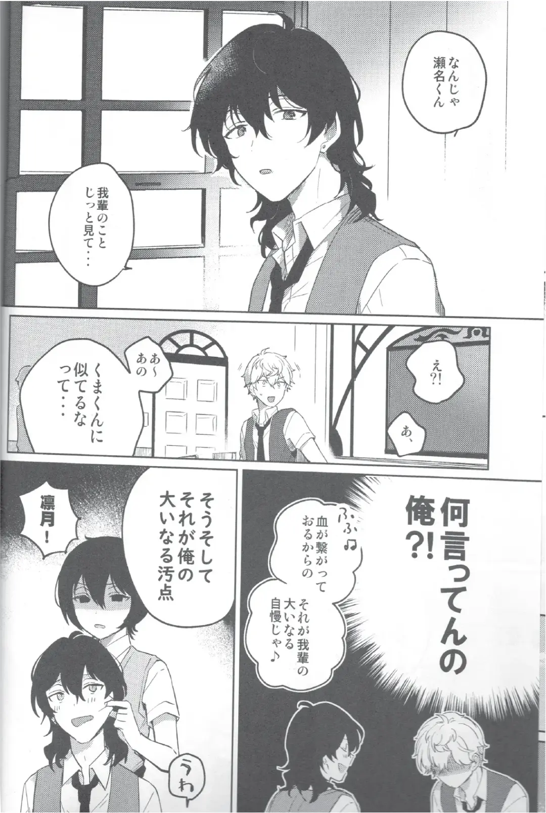 Aka no Odaku Fhentai - Page 13