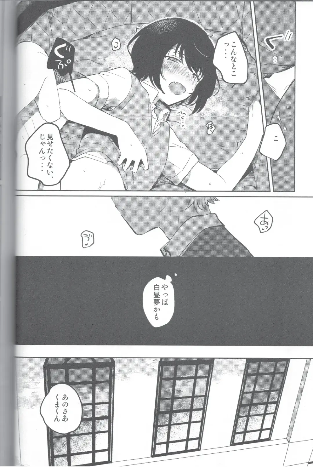 Aka no Odaku Fhentai - Page 17