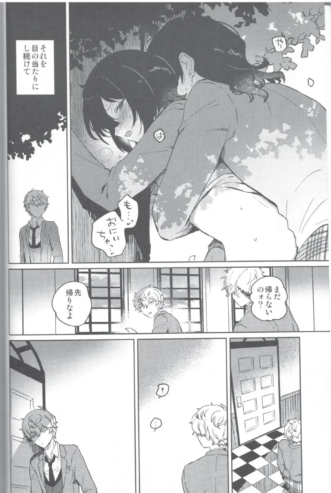 Aka no Odaku Fhentai - Page 21