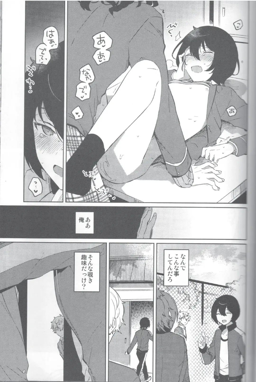 Aka no Odaku Fhentai - Page 22