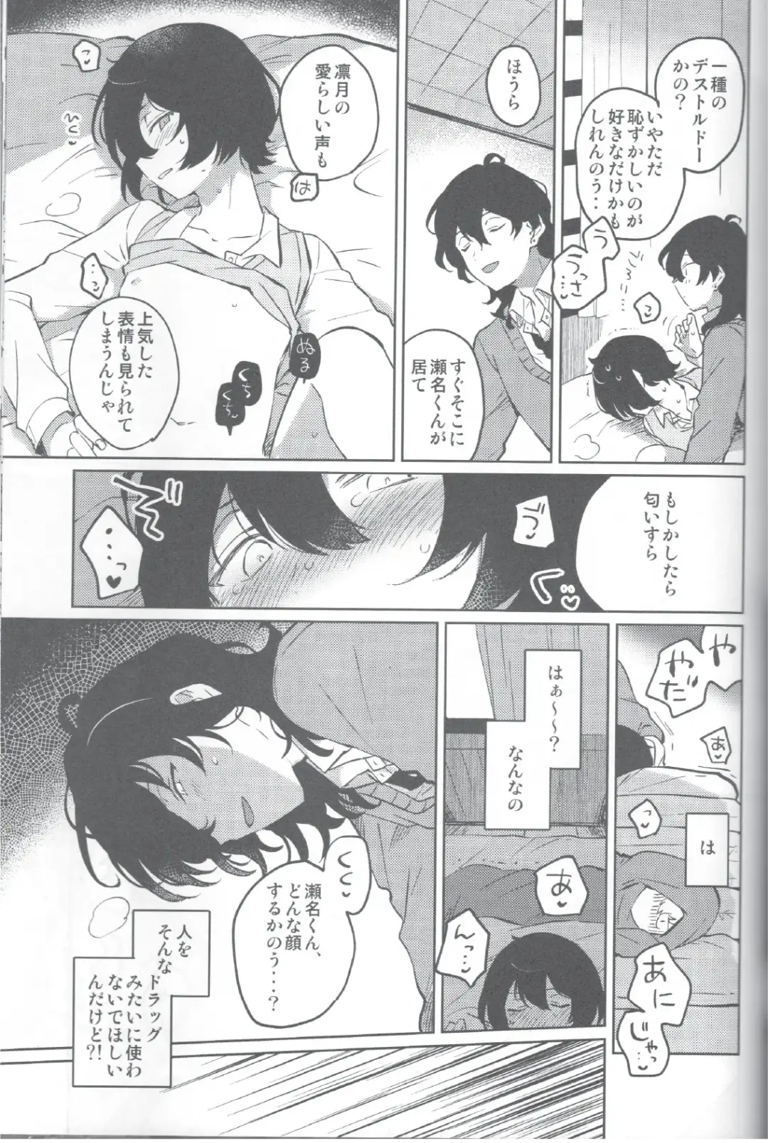 Aka no Odaku Fhentai - Page 32