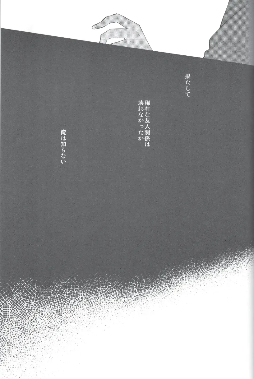 Aka no Odaku Fhentai - Page 40