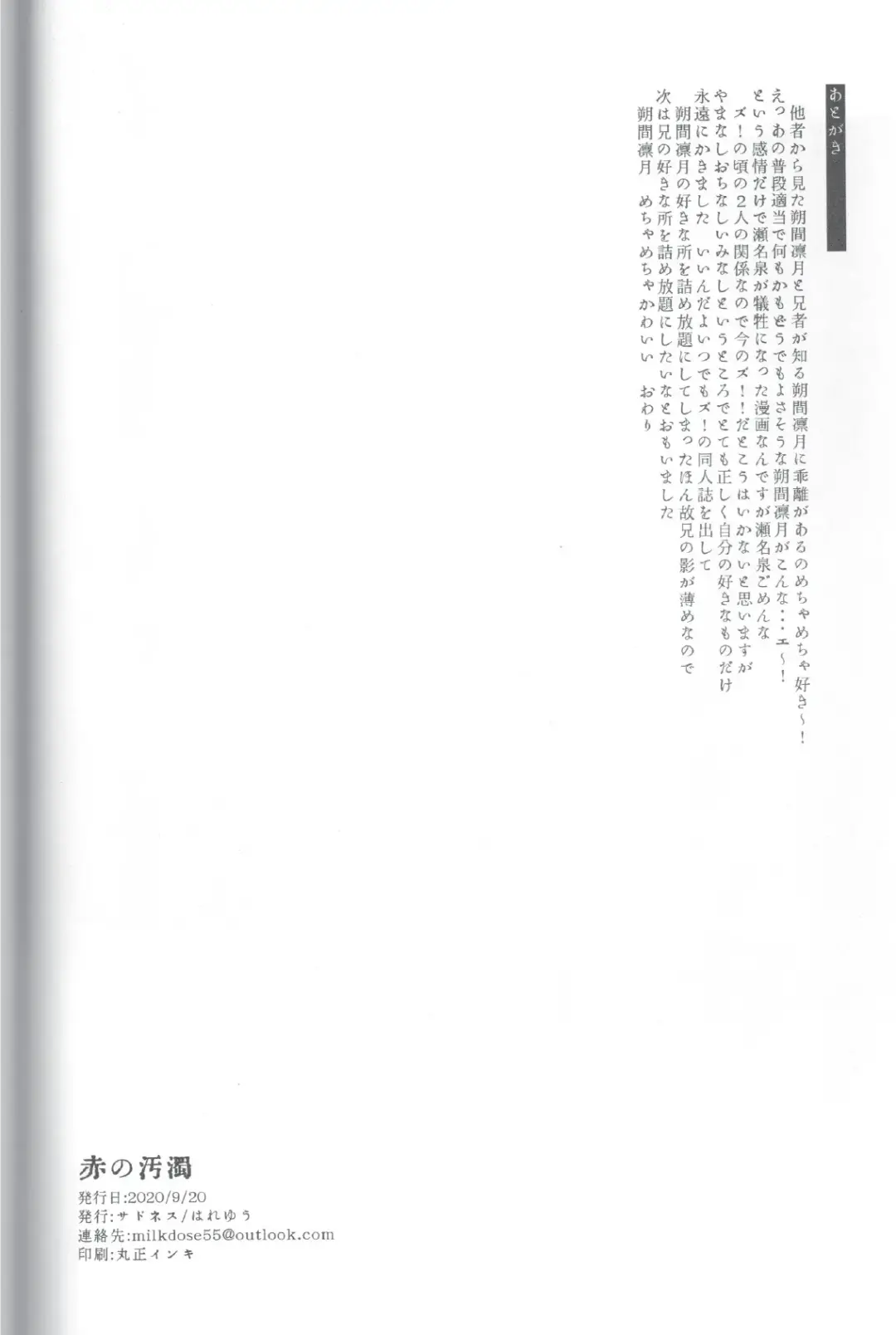 Aka no Odaku Fhentai - Page 41